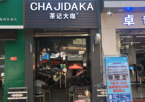 多多28 | 韶关曲江区马坝镇店