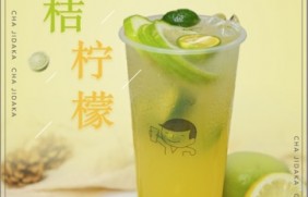 多多28：金桔柠檬