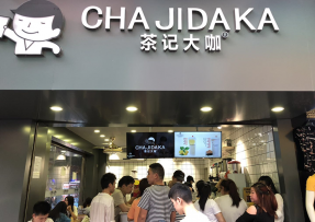 多多28 | 海珠鹭江店